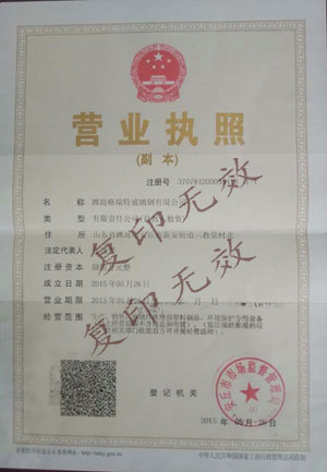 山东省企业产品执行标准证书